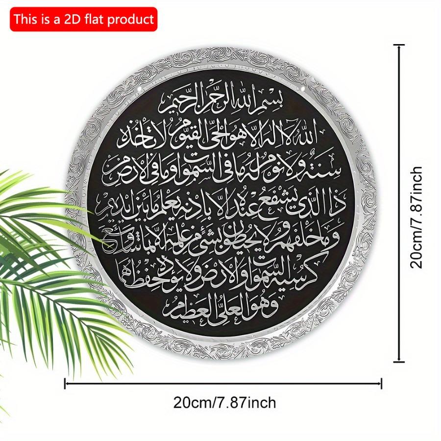 1 adet 2d Düz Asılı Yuvarlak Ahşap Tabela- 20cm Ayetel Kürsi Duvar Dekoru Plaketi, Muhammed Hayranları için Hediye, Aşıklar Mağarası için İslami Arapça Kaligrafi