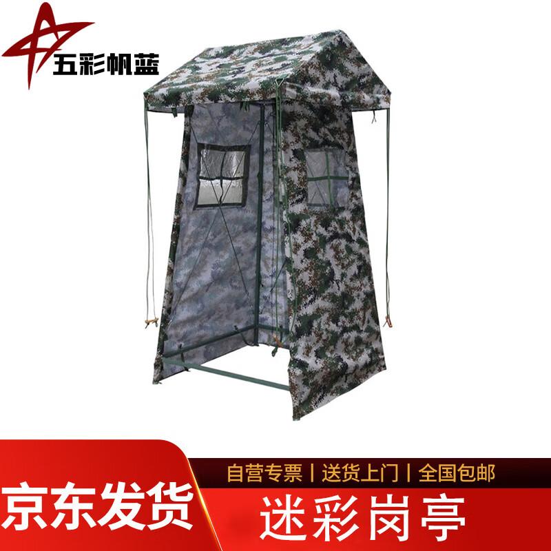 Camouflage Outdoor Utility Tent