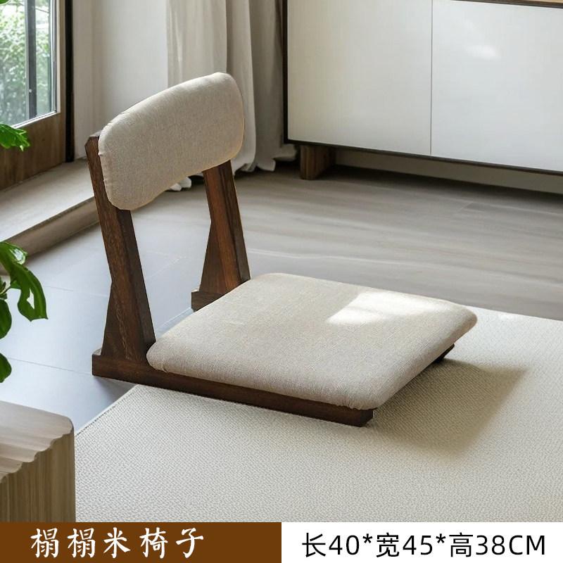 Tatami Floor Chair with Back Support