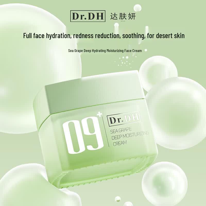 Dafuyan Sea Grape Hydrating & Repairing Face Cream 50g