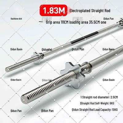 Qidun 1.8m Home Fitness Straight Barbell Bar