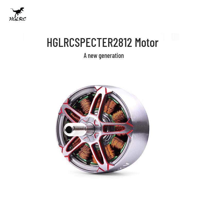 HGLRC FPV Drone Brushless Motors (CN version)