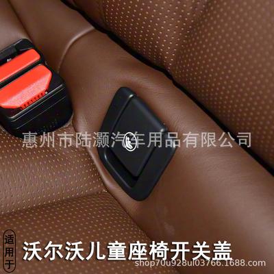 Child Seat Decorative Cover for Volvo XC60 S90 XC90 V90 S60 V60 XC40 Accessories