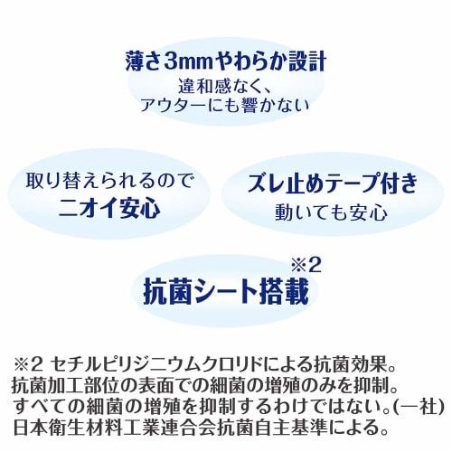 Lifree Refreshing Pads for Light Stool Leakage, 17 Pads (For those who are concerned about light stool leakage)