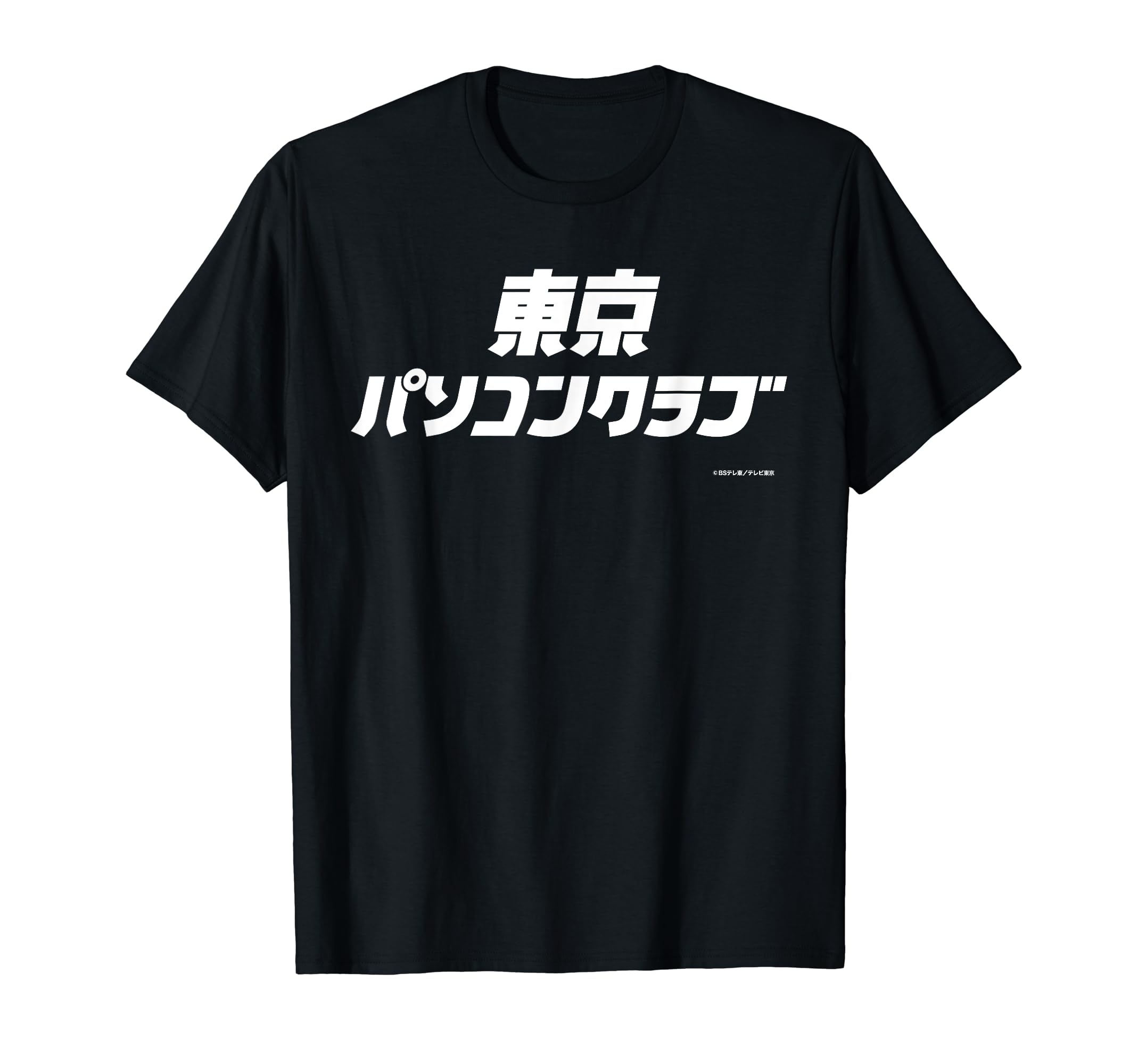 

Tokyo PC Club [BS TV Tokyo Official] Program Logo Large (Black) T-Shirt