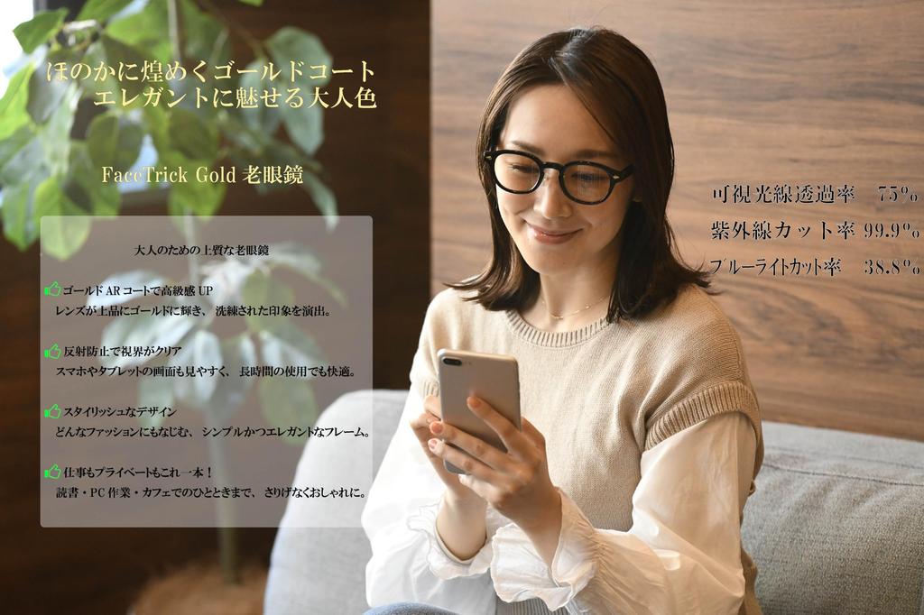 Az Senior Glasses 002R Super Elastic Temple FaceTrick Gold Lens Ladies Reading Glasses Black Frame [FaceTrick Label] TR-90 ARGG3107-1 +1.50