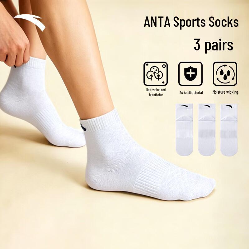 Anta Unisex 3-Pair Pack Sports Socks