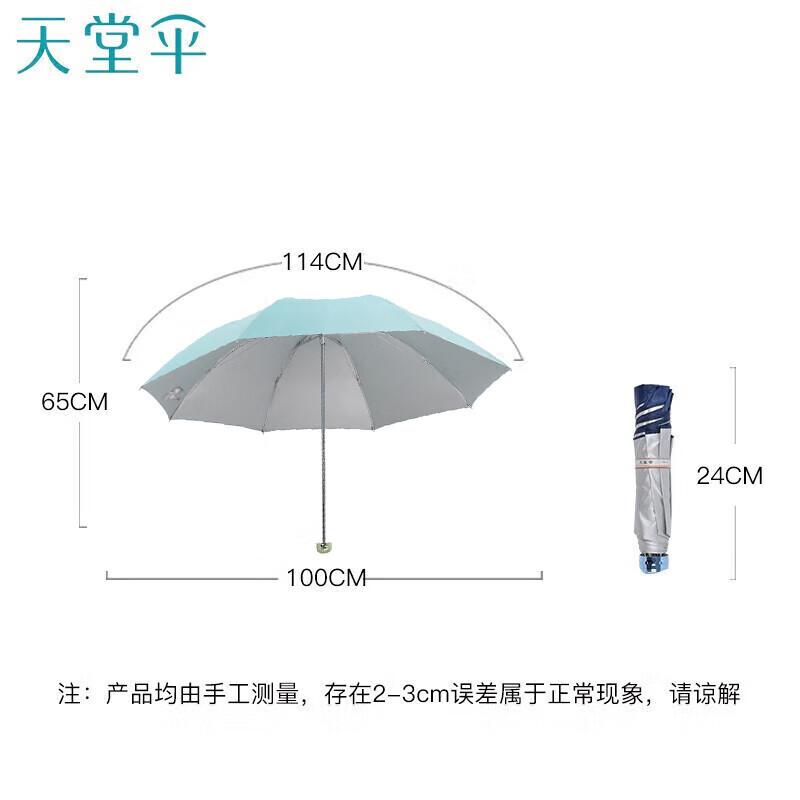 

Paradise UV Protection Three-Fold Umbrella