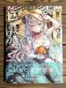 [USED] Momoko Art Collection Arpeggio