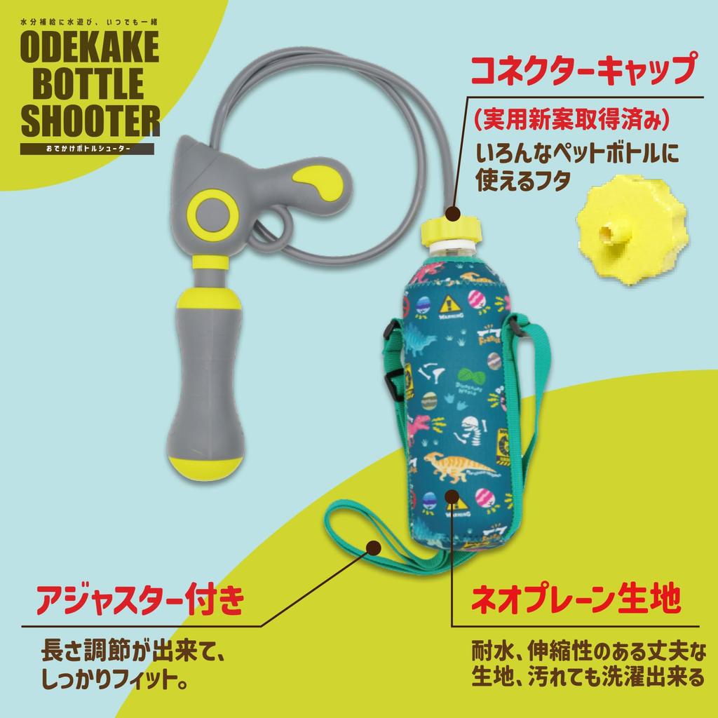 Water Shooter, Portable Bottle Shooter, Water Gun, Reuses Plastic Bottles, SDGs, Compact, Water Play, Outdoor Play, Pool, Beach, Beach, Park, Battle