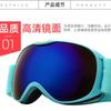 Kids Ski Goggles With Anti-Fog Double Lens Windproof Snow Sports Eyewear Boys Girls