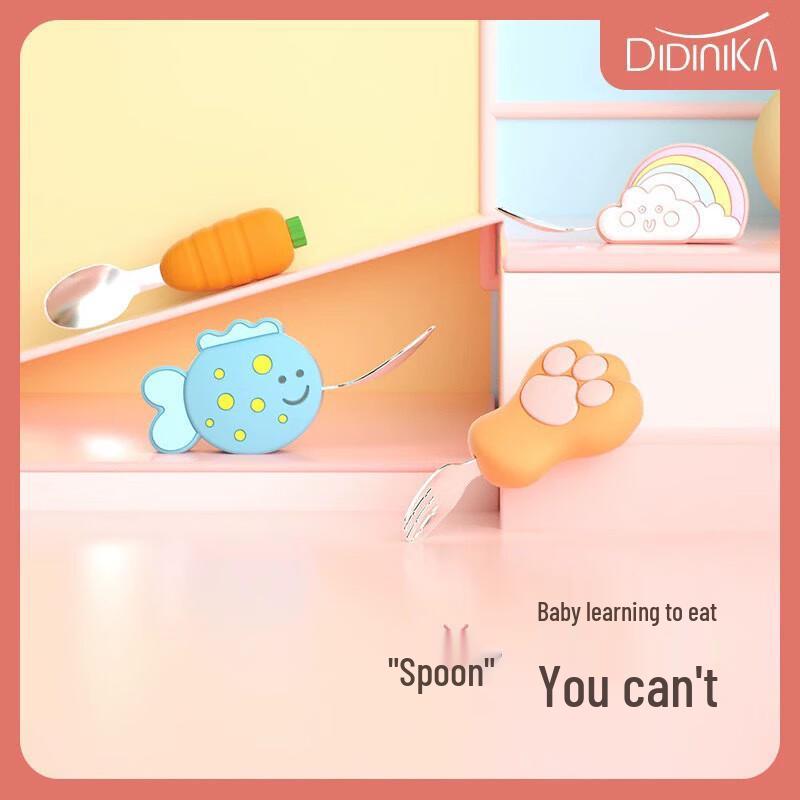 Didinika Stainless Steel Children's Fork & Spoon Set