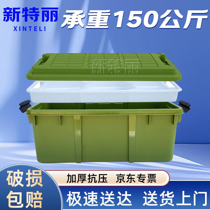 Xinteli Industrial Storage Containers