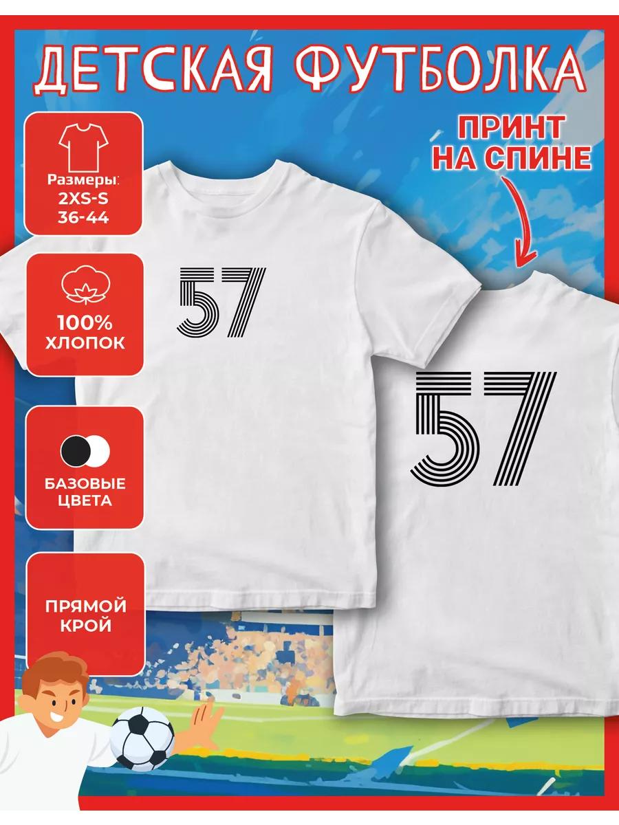 Children s T-shirt with print Number 57 S