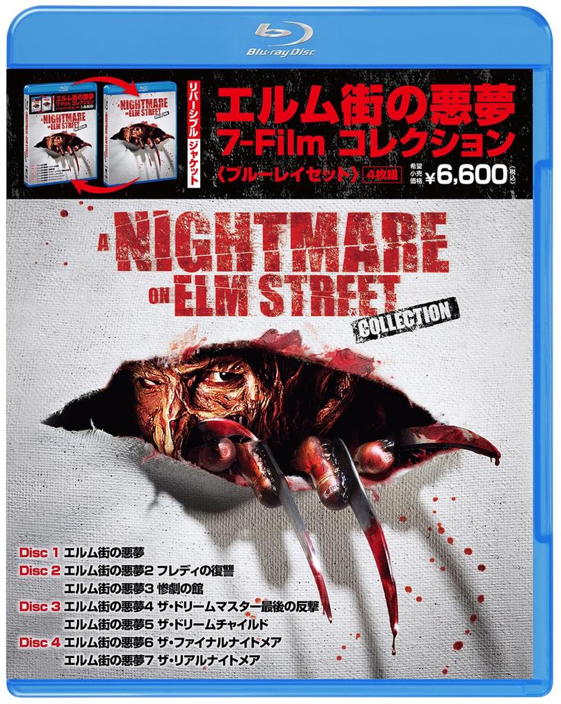 A Nightmare on Elm Street Collection 7-Film (Blu-ray Set) (4 Discs)