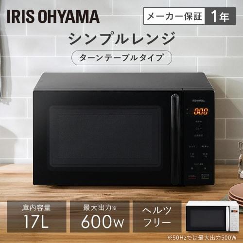 Iris Ohyama Microwave Oven 17L Turntable Hertz Free Single Function Nationwide Compatible PMG-T179-B Black