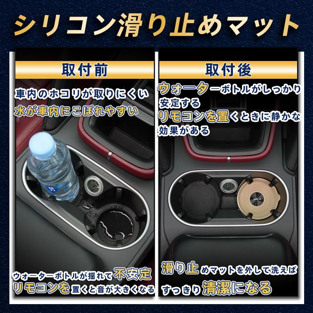 For Aqua Aqua exclusive car non-slip coaster made of anti-slip