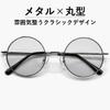 Sunglasses for Men and UV Fashion Boston Tinted Lenses [MERRY PLEASURE] Women, Protection, Glasses, Round, Style, (Lightly Colored)