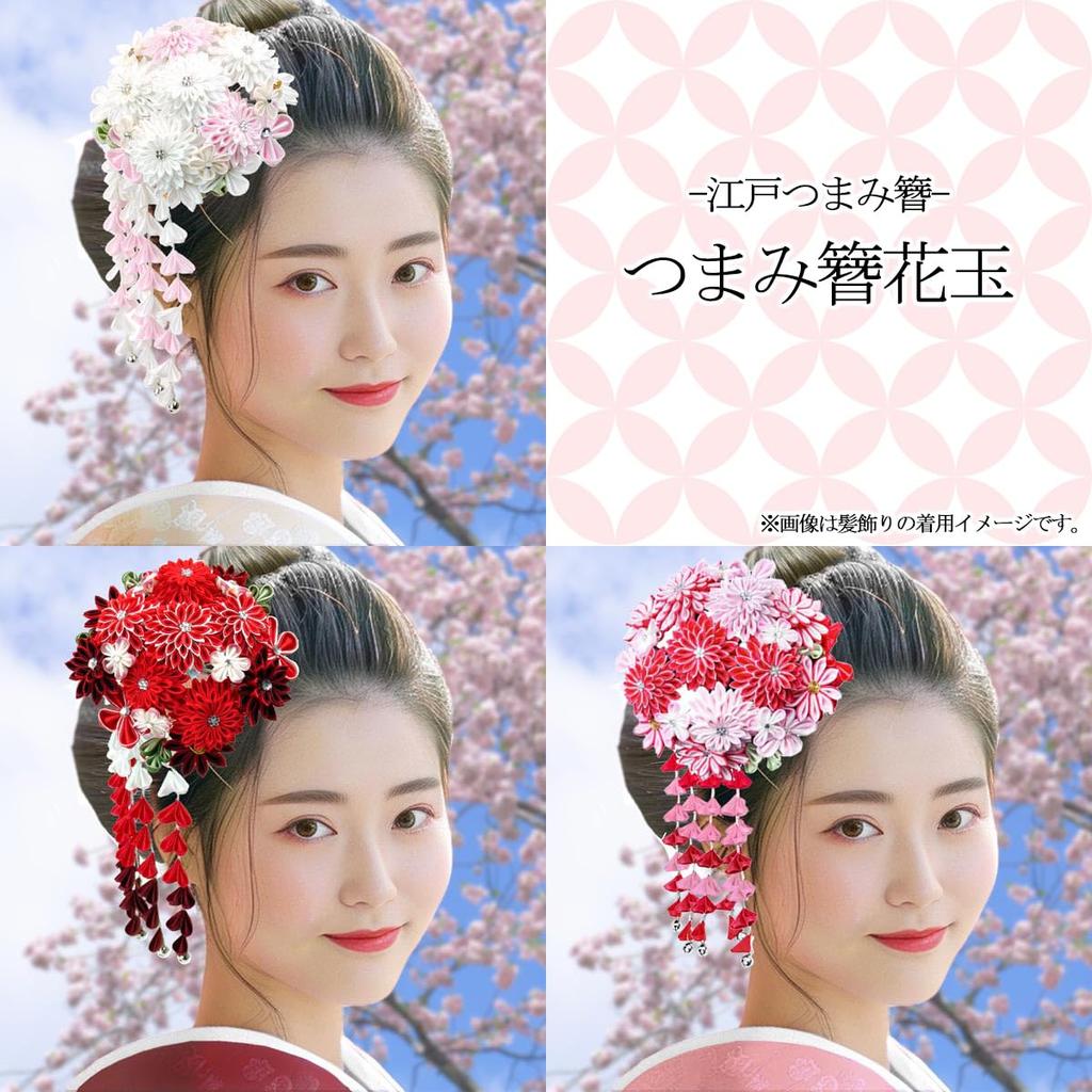 Kyoto Usagido Hair Ornament for and Tsumami Zaiku Flower Design One Size Fits Kimono, Coming-of-Age Ceremony, Yukata, Kk-081 Red, (Red, All)
