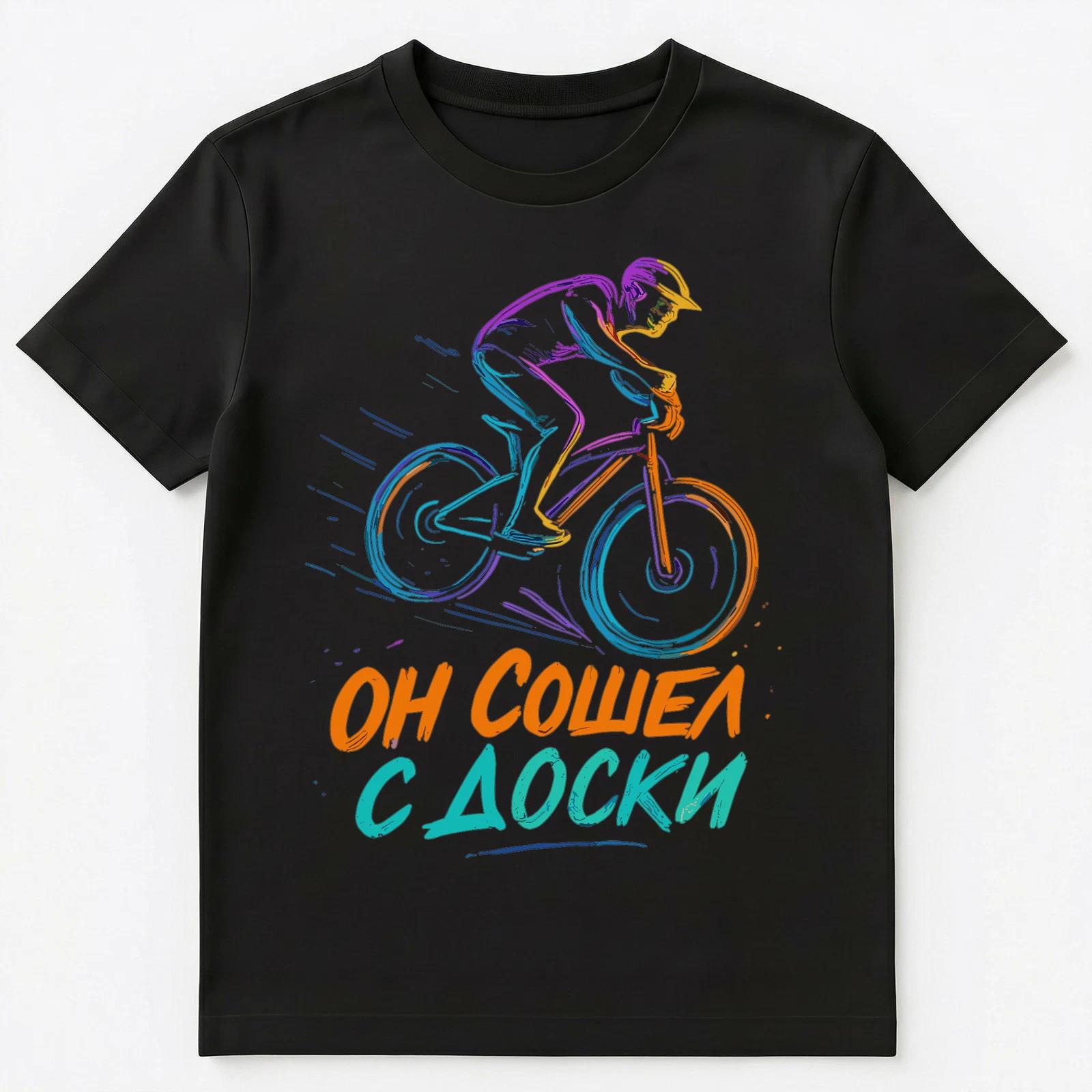 Cycling Funny Russian Unisex T-Shirt XL
