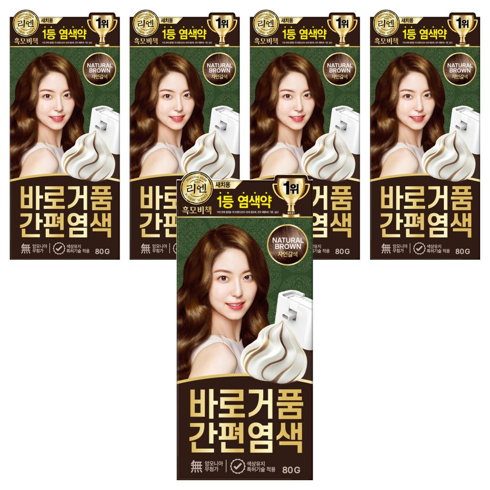 Rien Black Hair Secret Instant Foam Easy Gray Hair Dye Natural Brown 5 pcs