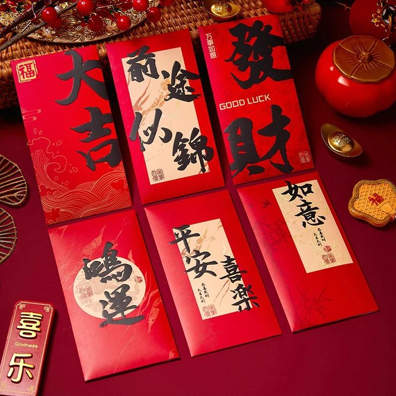 6 Pcs Chinese Year Red Envelope Best Wishes Chinese Style Stamping Bronzing Red Pocket Wedding Party Decorations