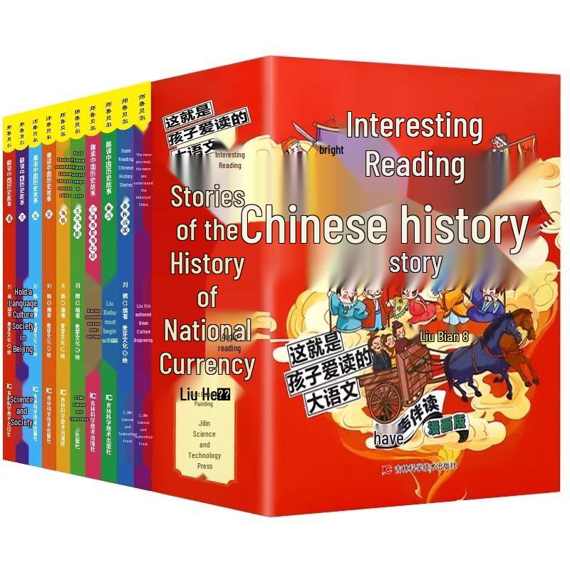 Chinese History Storybooks: 10-Volume Set for Children Aged 6-12 - Engaging Extracurricular Reading
