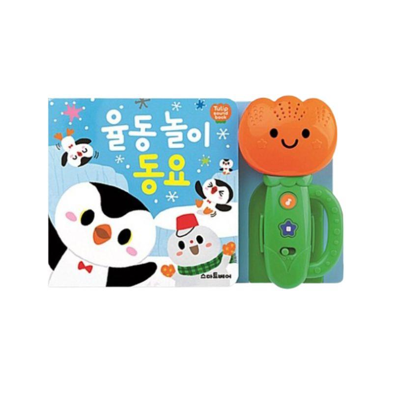 Tulip Sound Book Dance & Action Songs for Kids 1