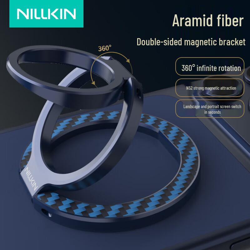 NILLKIN Kevlar Magnetic Phone Ring Holder