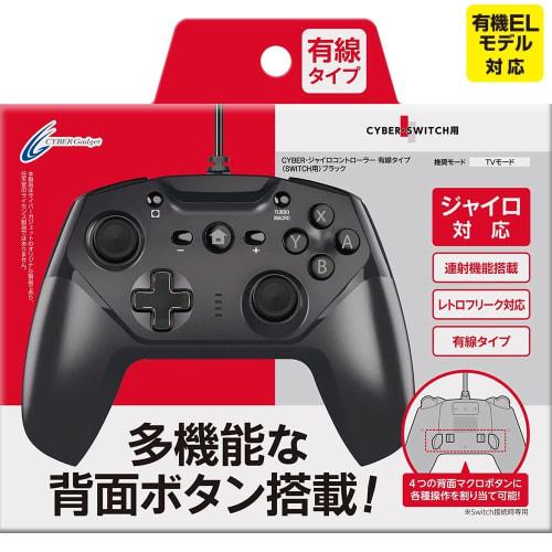 [Equipped with rapid fire/rear button] CYBER / Gyro controller wired type (for SWITCH) Black