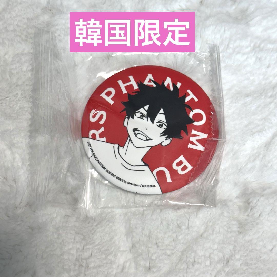 

[USED] Phantom Busters Shishikuino Korochi Korea Exclusive Can Badge