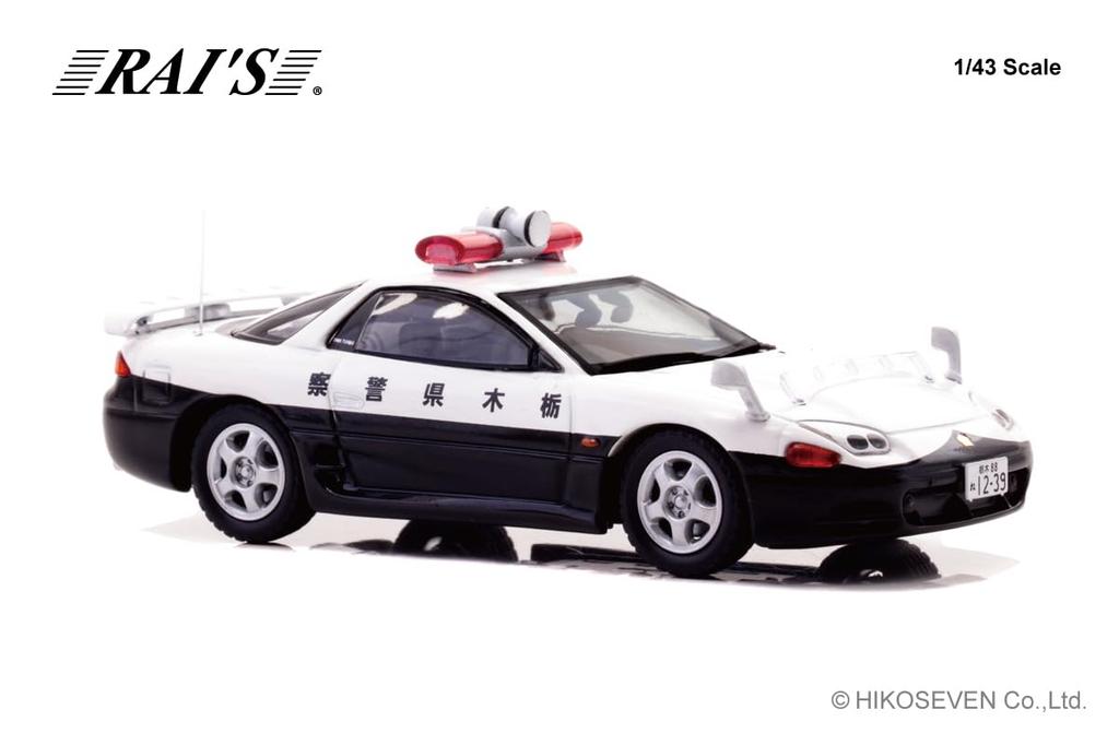 RAI'S 1/43 Scale Mitsubishi GTO Twin Turbo (Z16A) 1994 Tochigi Prefectural Police Expressway Traffic Police Vehicle, Finished Model, H7439402