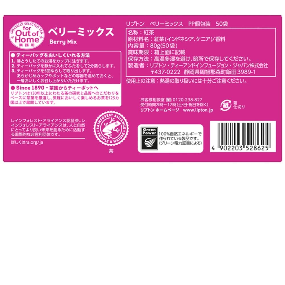 Morinaga Milk Industry Lipton Berry Mix Tea Bags (50 bags)