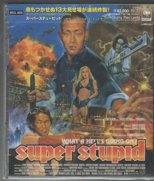 

CD SUPER STUPID - ЧТО ЗА ЧЁРТ ВОЗЬМИ SRCL3692 Sony Records 1996 Япония Рок