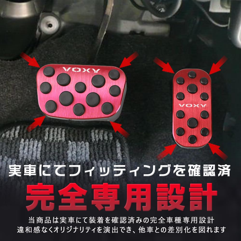 KOKATO Compatible Toyota New Voxy 90 Series (From January 2022) Aluminum Pedal Cover, Brake