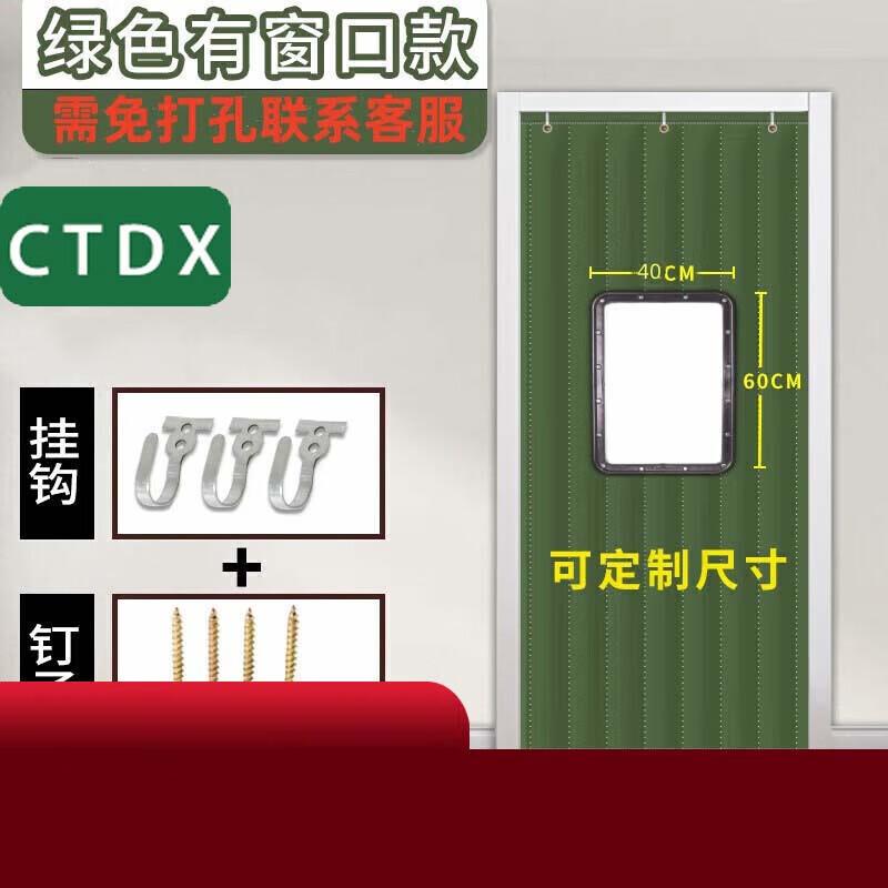 CTDX Winter Thermal Insulated Door Curtain