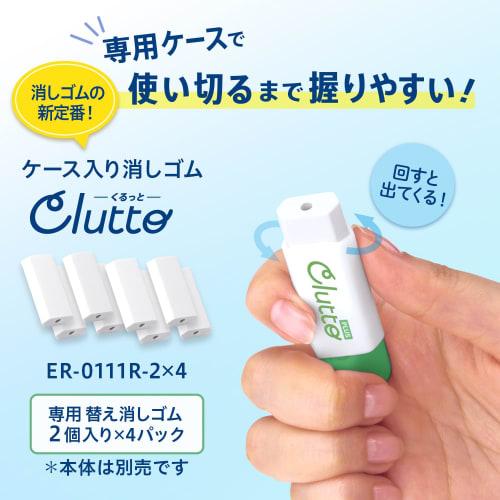 Plus Eraser Case Eraser Kurutto Replacement Rubber 4 Sets 8 Pieces ER-0111R-2 36-885 ÁE