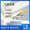 304 SS Welded Compression Air Source Ball Valve