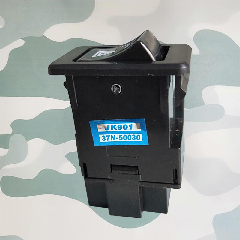 HUCHEN Alarm & Hazard Light Switch 37N-50030