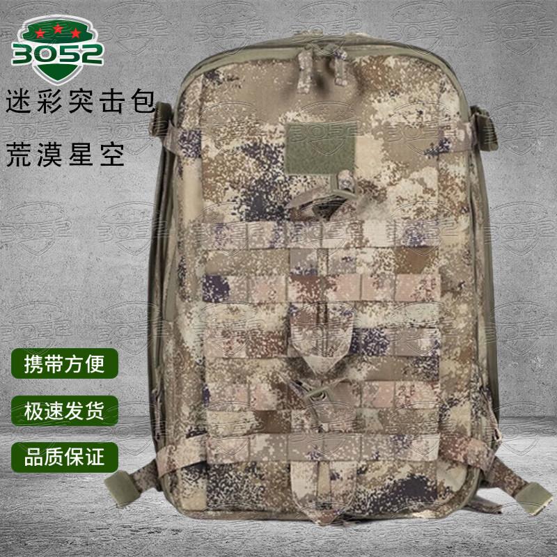 3052 Тактический камуфляжный штурмовой рюкзак для улицы