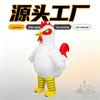 Inflatable Standing Rooster Costume