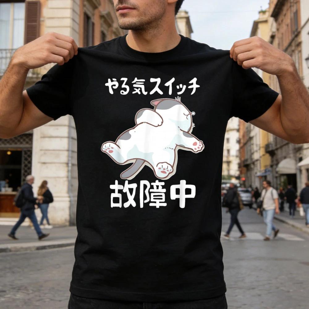 

Motivational Switch Broken Cat Shirt Cat Lover Cute Funny Gift T-Shirt Harajuku Style Men Women Unisex Daily Life Tops S