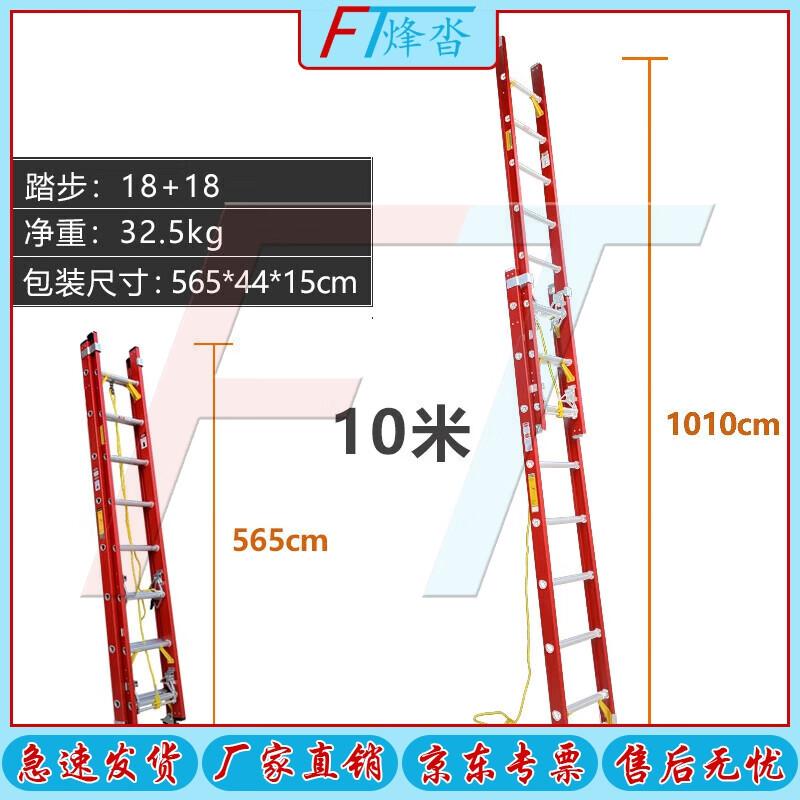 Fengda Fiberglass Insulated Telescopic Extension Ladder