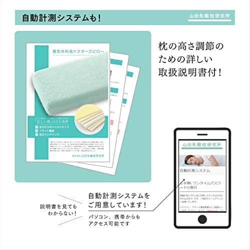 Yamada Shuori Pillow Research Institute Pillow Orthopedic Pillow 60 x 30 with Pillow Cover Pillow Sleep Good High Resilience Doctor's