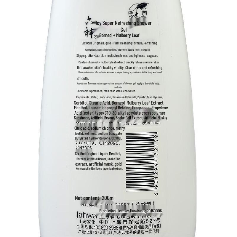 Liu Shen Borneol & Mulberry Leaf Icy Cool Shower Gel