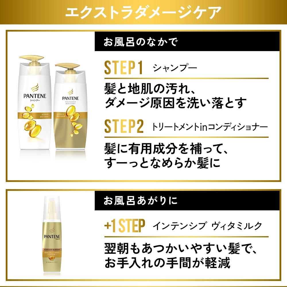 Pantene Leave-In Treatment Intensive Vita Milk for Damaged Hair Ends