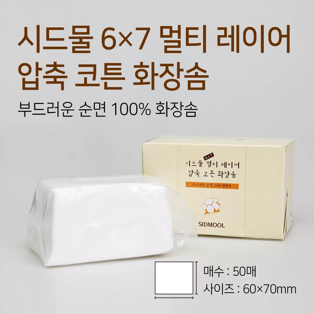 Seed Water 6×7 Multi-Layer Compressed Cotton Pads