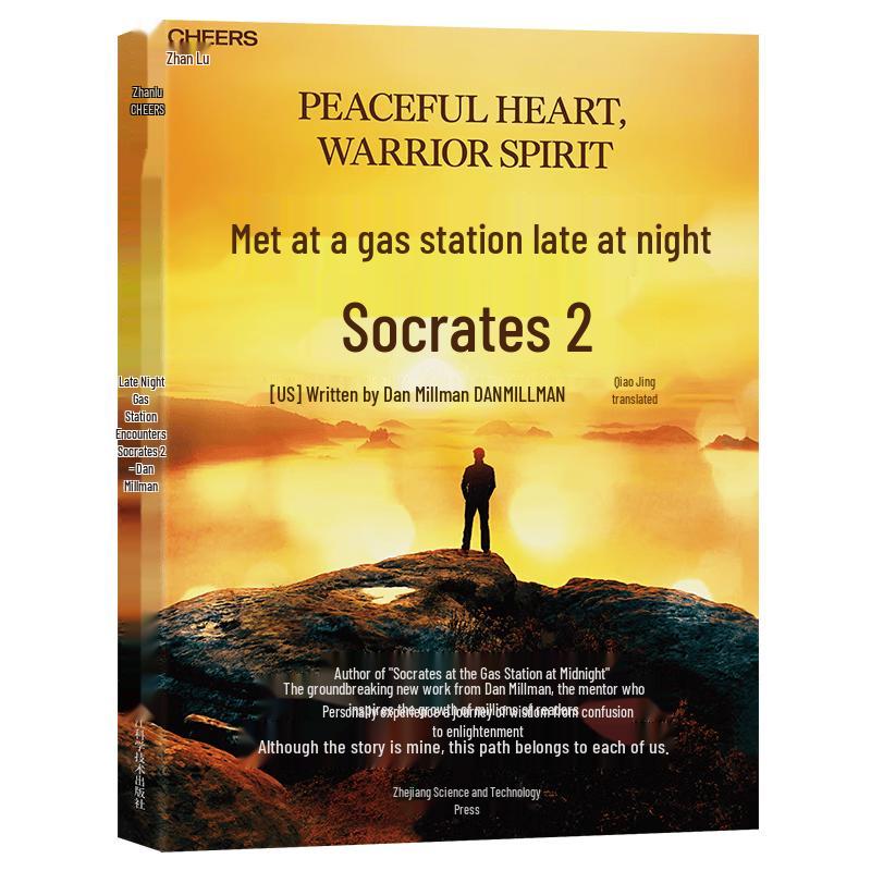 Sacred Journey of the Peaceful Warrior