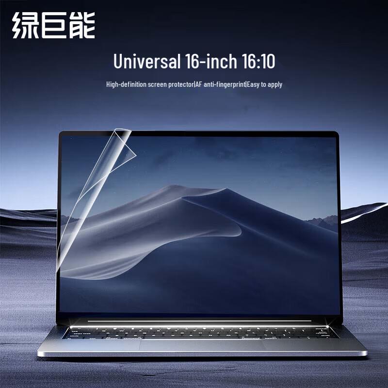 llano HD Anti-Fingerprint Universal Laptop Screen Protector