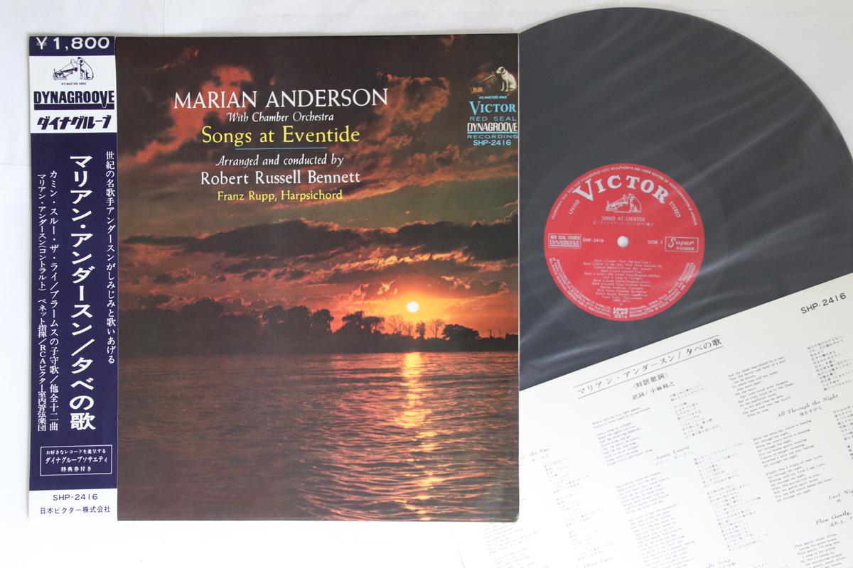 

LP Record MARIAN ANDERSON - Songs At Eventide SHP2416 VICTOR Japan Obi Jazz Used